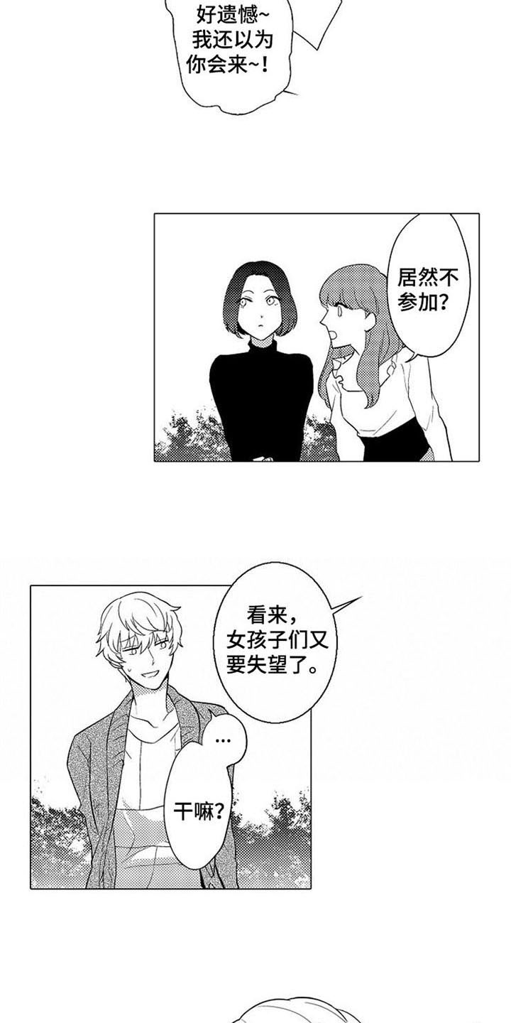 密封环s4ga1117漫画,第2章：等人4图