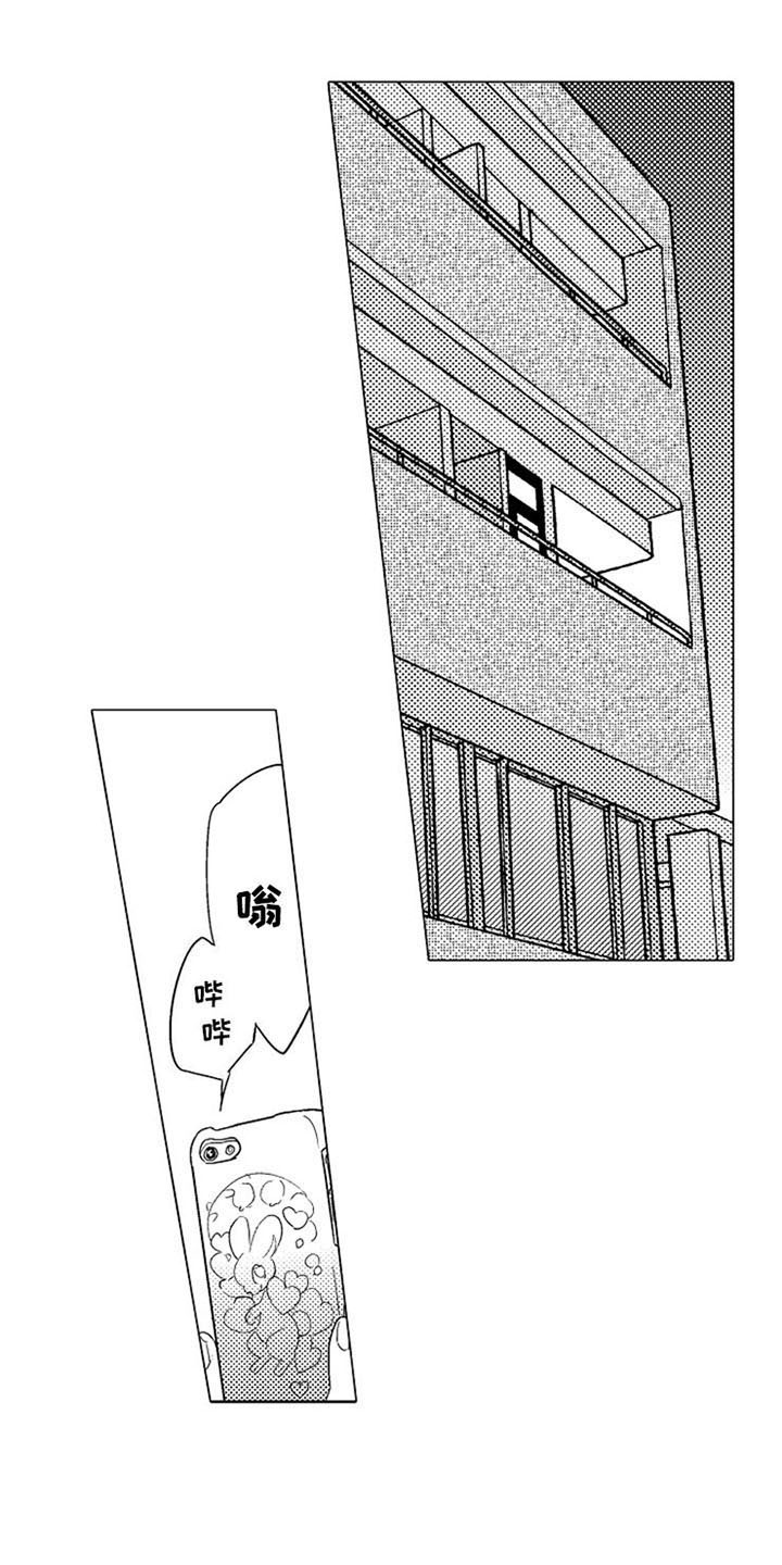 蜜枫花糖漫画,第1章：粉丝1图