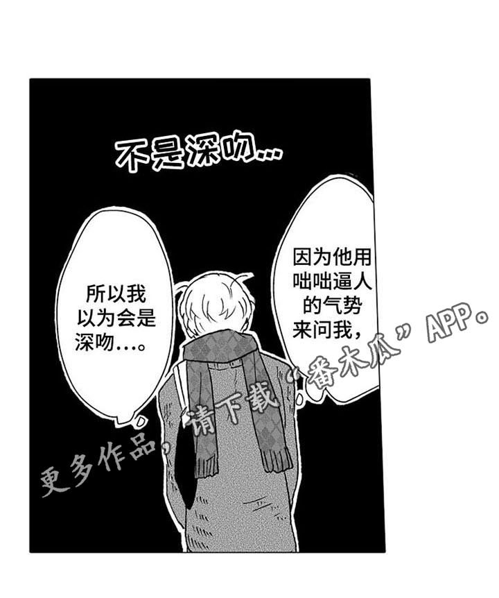 密封环的国家标准漫画,第6章：说错话4图