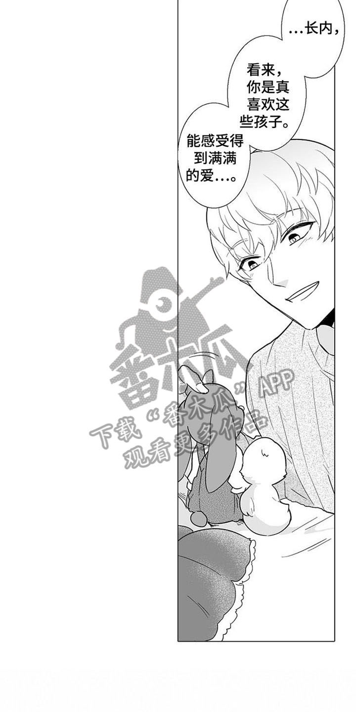 蜜枫花糖漫画,第8章：童话房间2图
