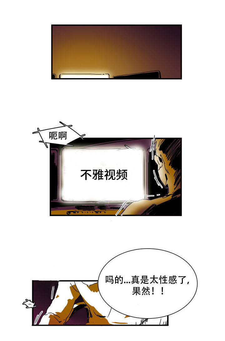 黑眼漫画,第8章：准备收尾3图
