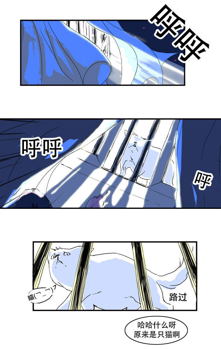 黑眼漫画,第2章：虚惊一场3图