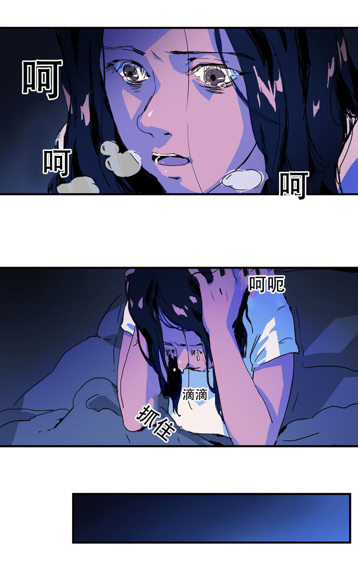 黑眼漫画,第10章：挣脱1图
