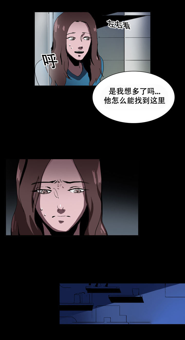 黑眼漫画,第24章：收到消息3图