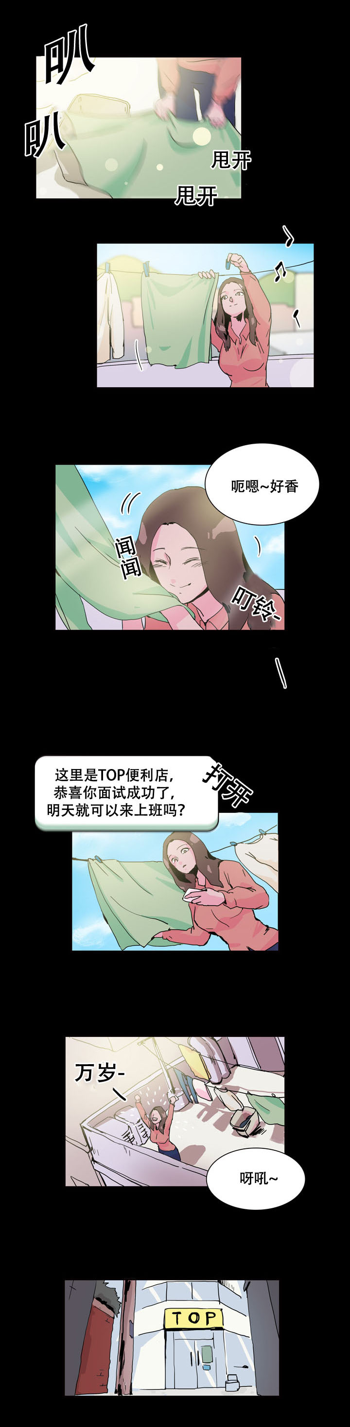 黑眼漫画,第21章：逃跑5图