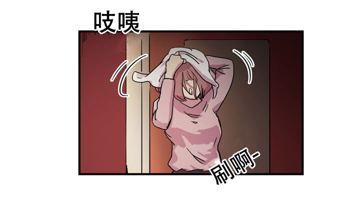 黑眼漫画,第18章：垃圾4图