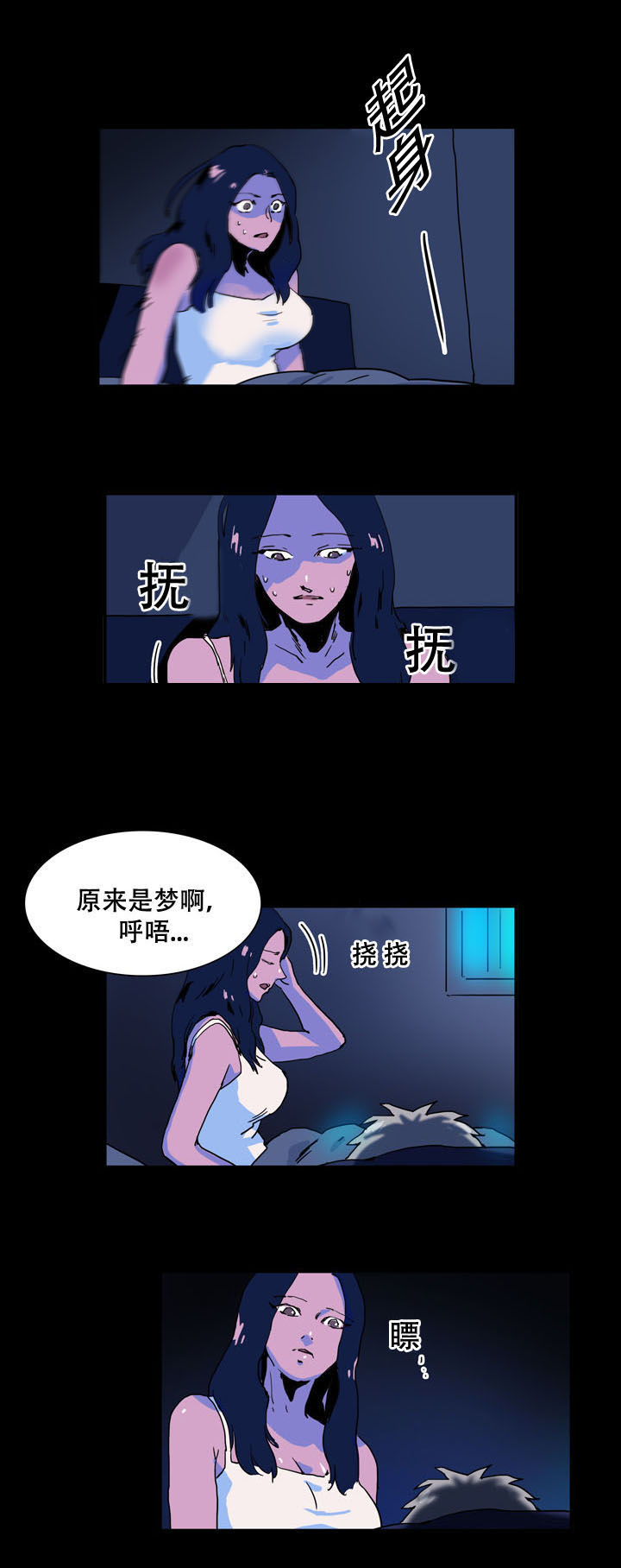 黑眼漫画,第37章：收到视频2图