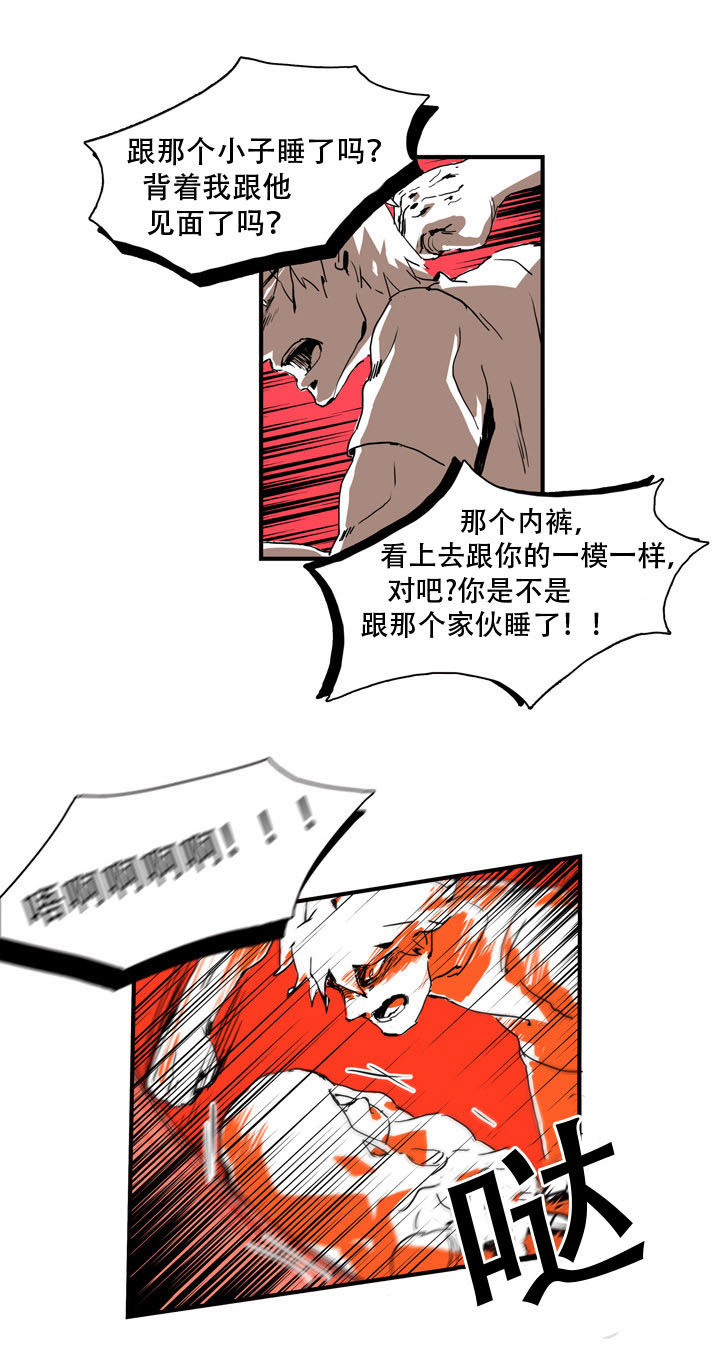 黑眼漫画,第7章：愤怒1图