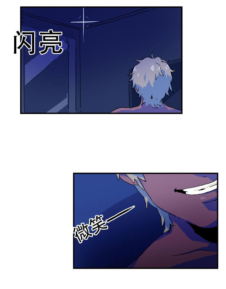 黑眼漫画,第6章：出现了2图