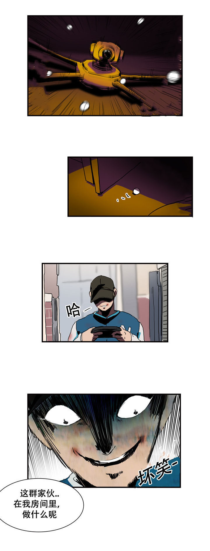 黑眼漫画,第15章：寻找4图