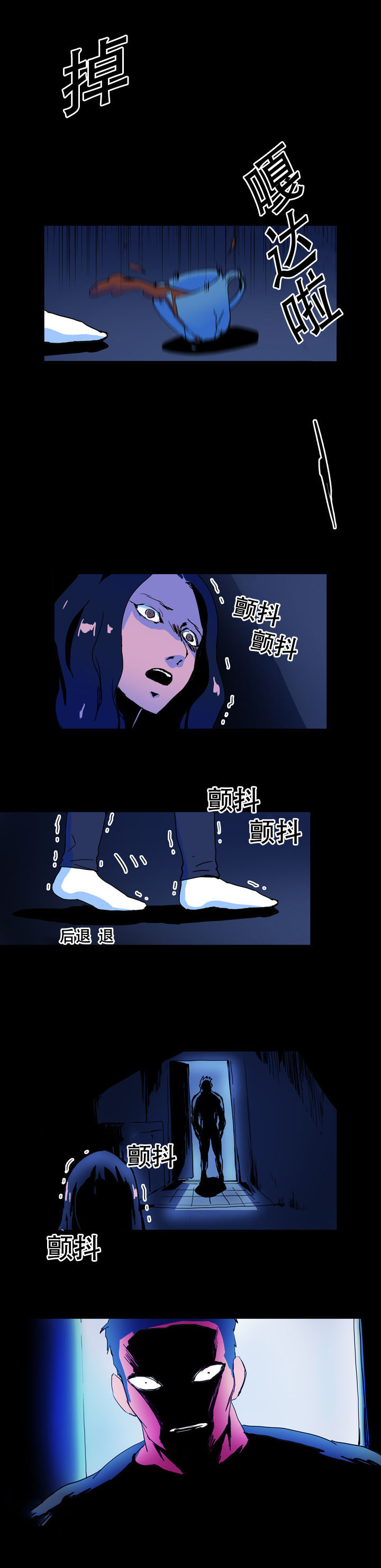 黑眼漫画,第35章：再次出现3图