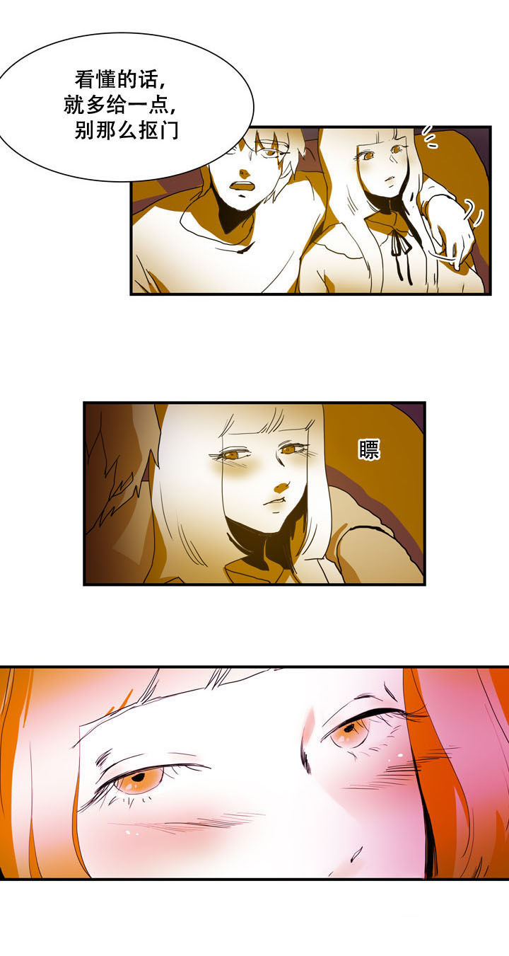 黑眼漫画,第38章：不安2图