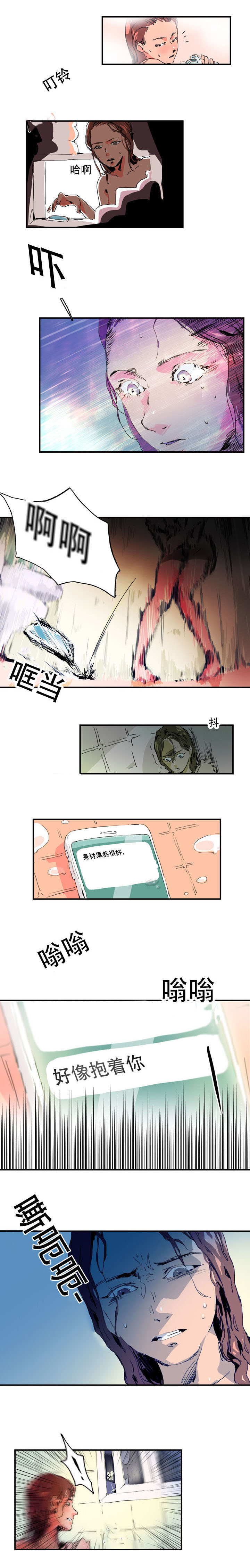 黑眼漫画,第6章：出现了3图