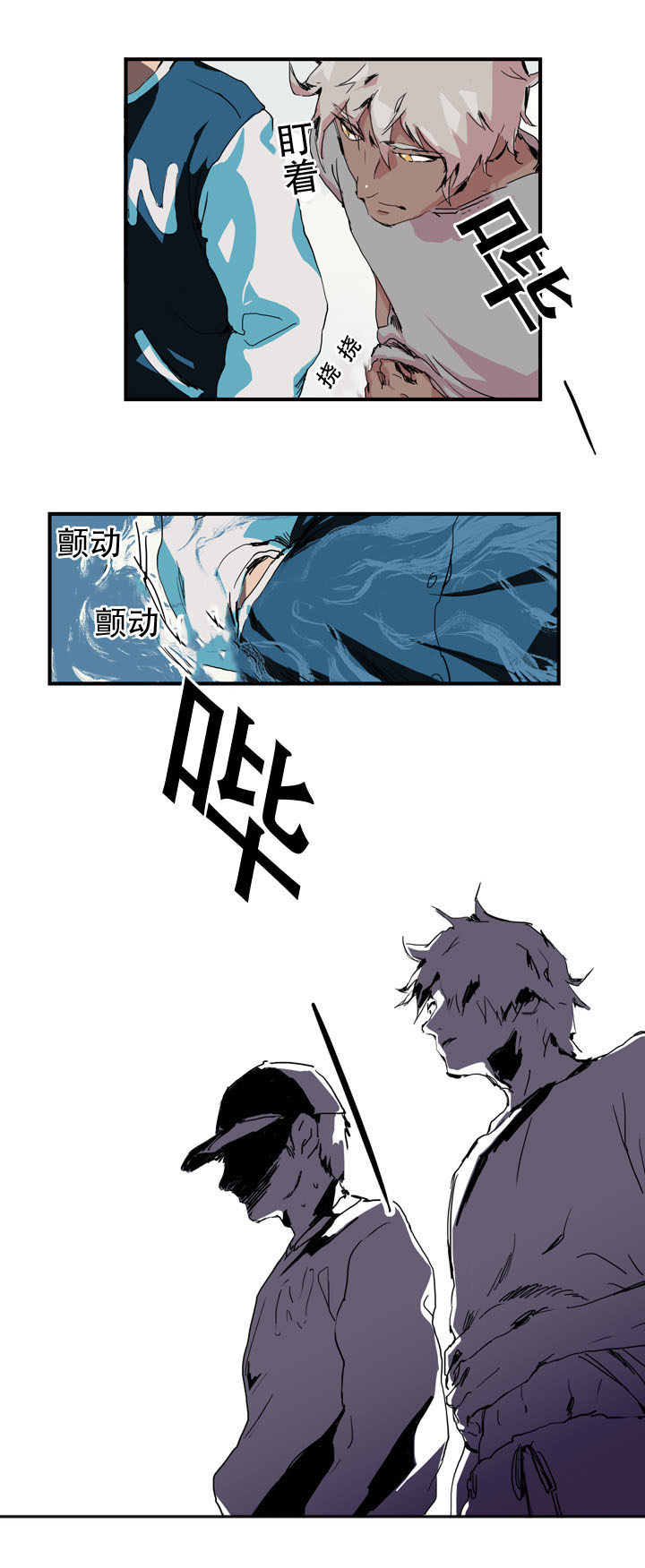 黑眼漫画,第3章：肯定有问题1图