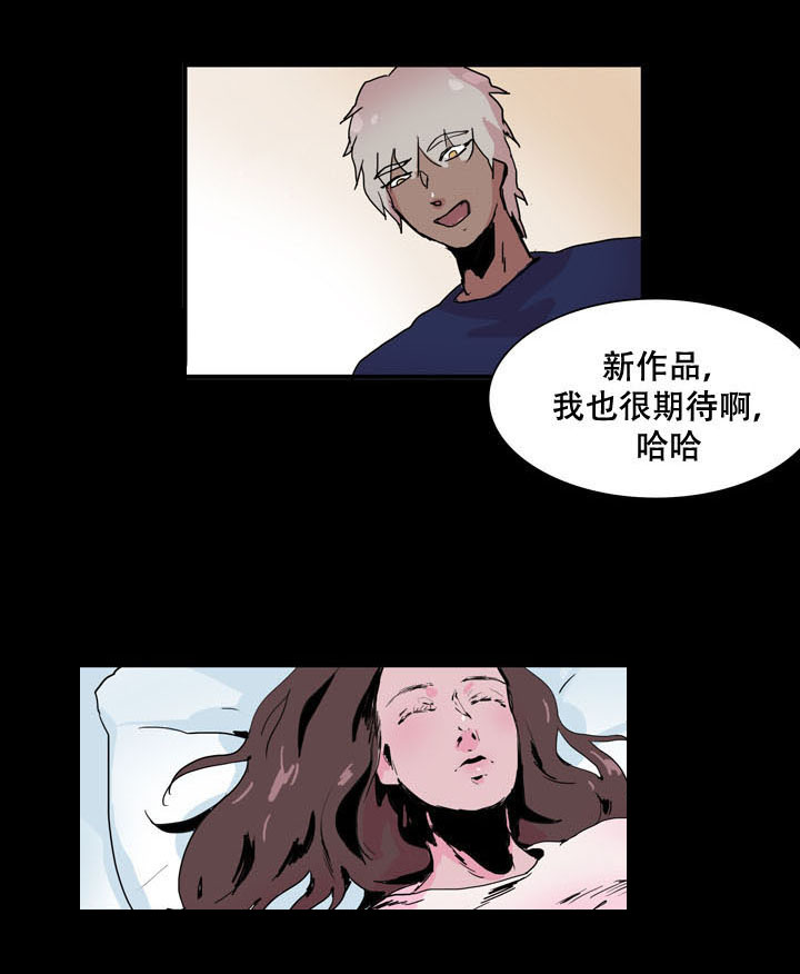 黑眼漫画,第34章：车祸4图