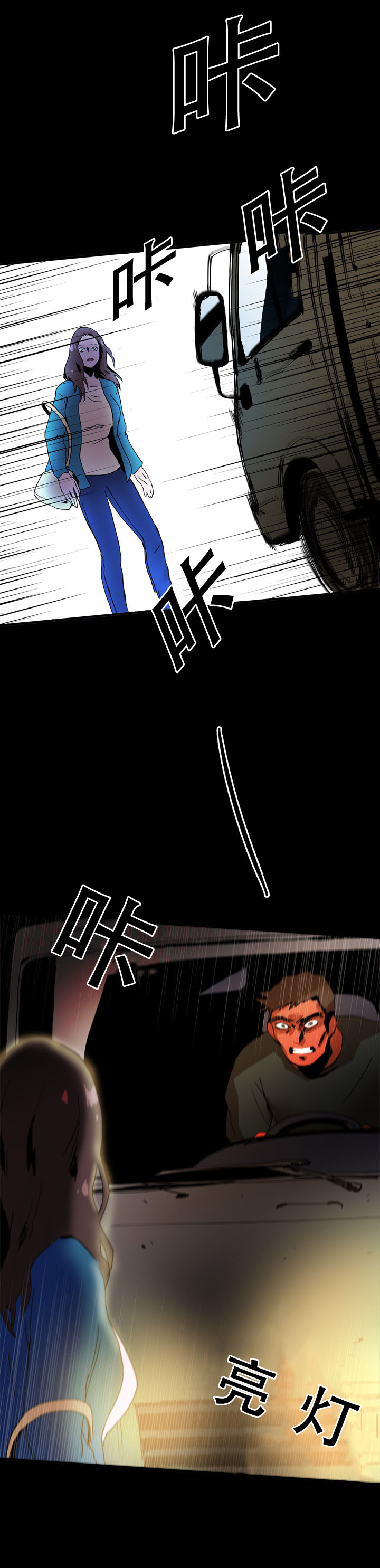 黑眼漫画,第33章：会得到你4图