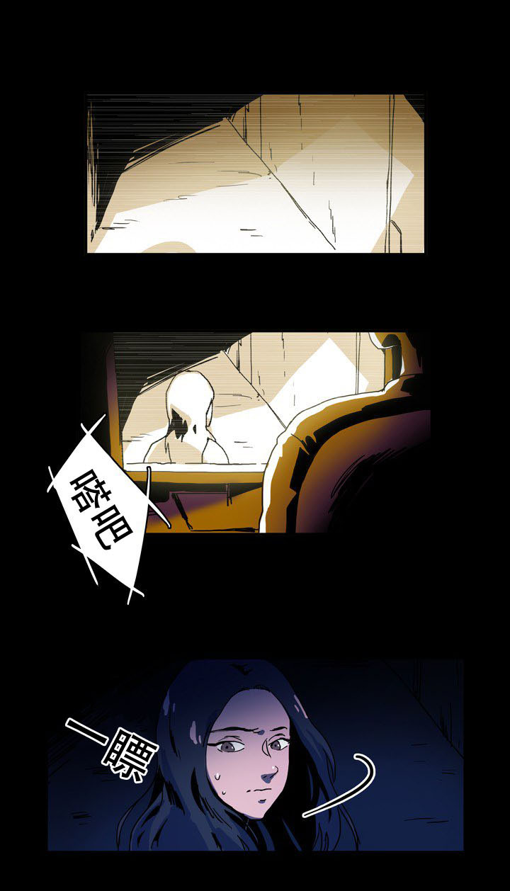 黑眼漫画,第28章：确认密码1图