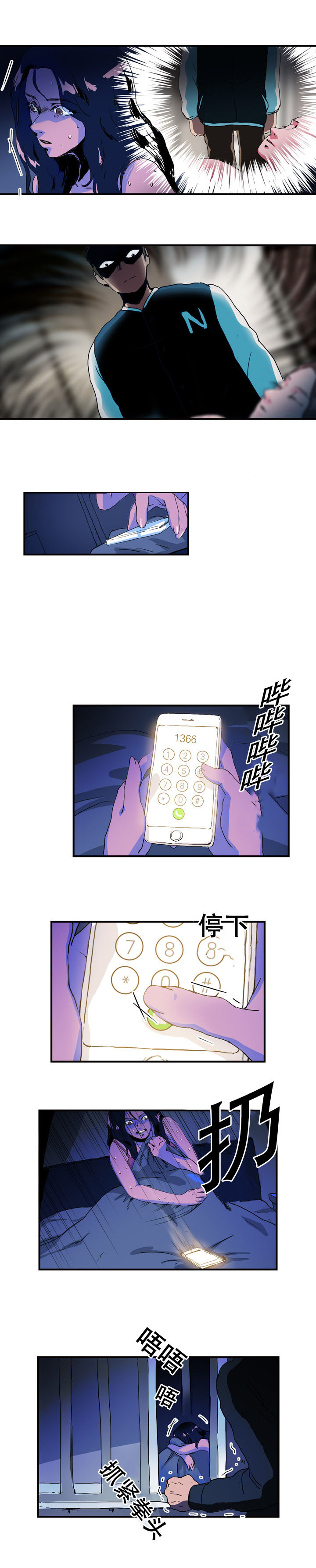 黑眼漫画,第17章：调查2图