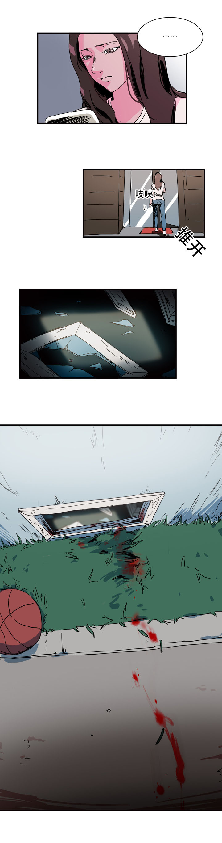 黑眼漫画,第12章：分手3图