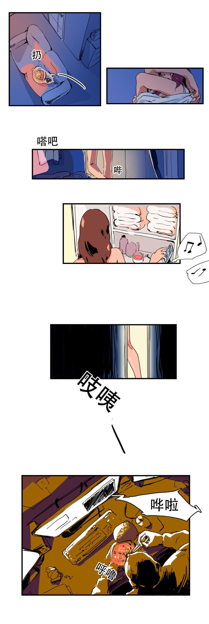 黑眼漫画,第5章：多疑了吗2图