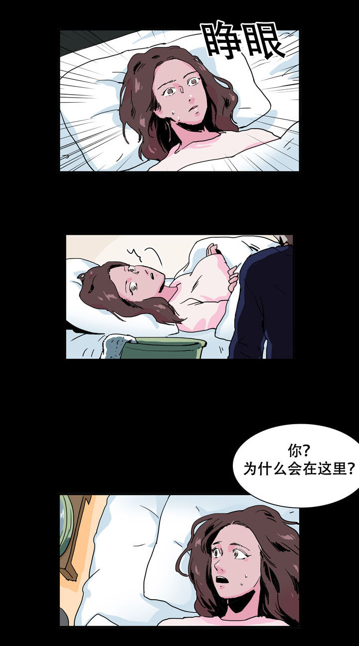 黑眼漫画,第36章：心急1图