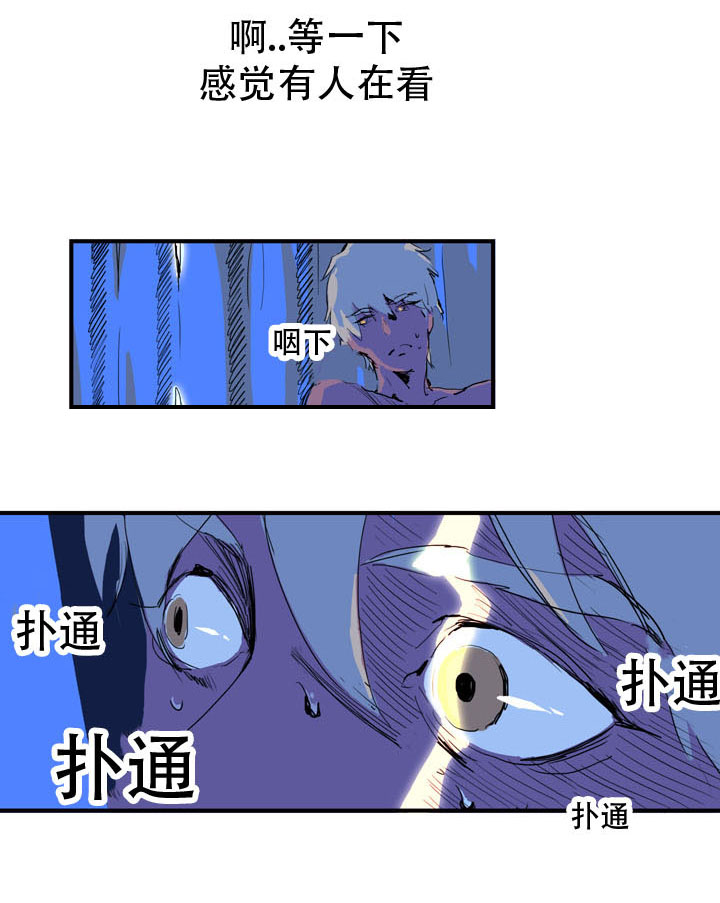 黑眼漫画,第1章：有人在看1图