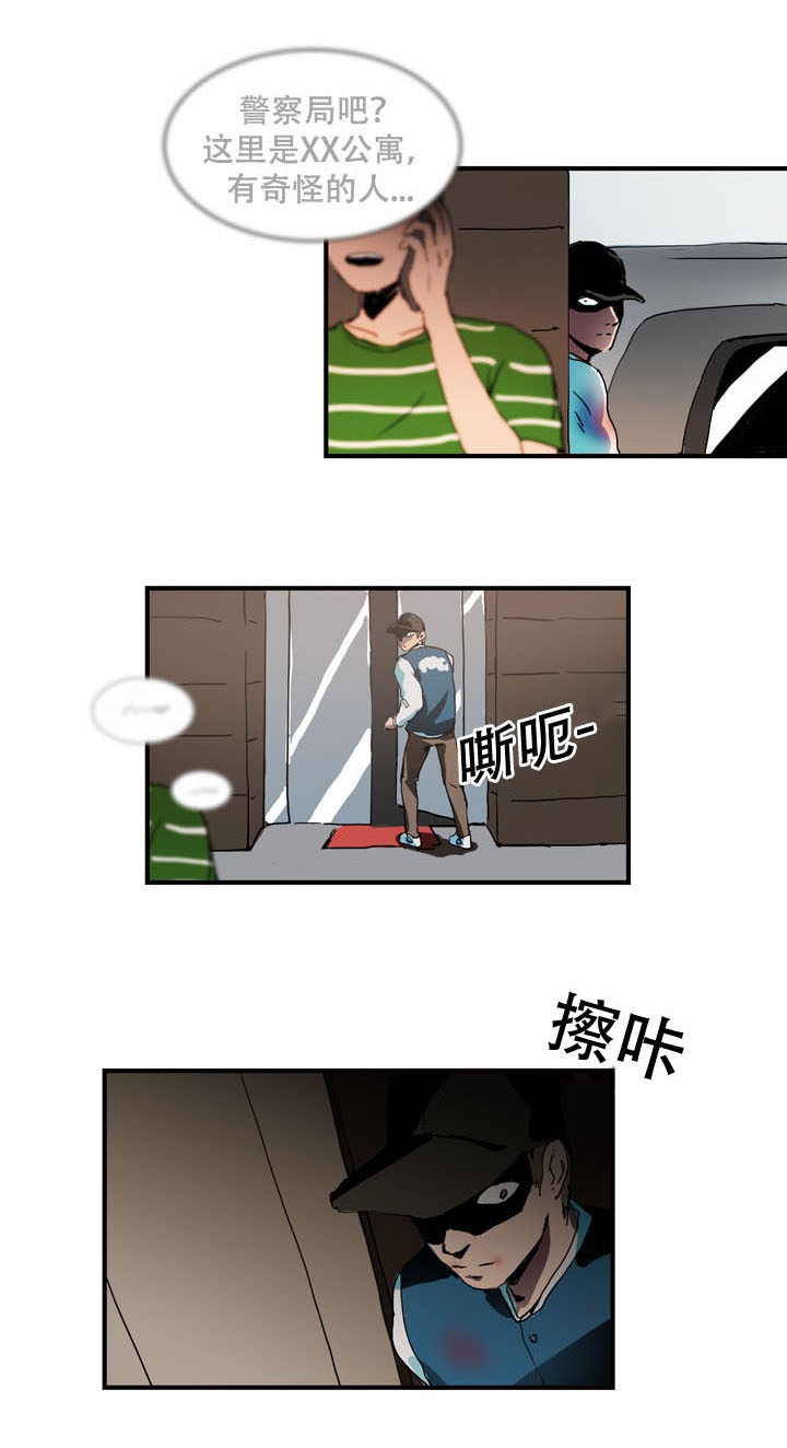 黑眼漫画,第15章：寻找5图