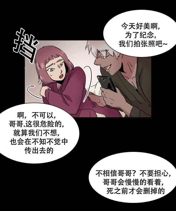 黑眼漫画,第27章：作战开始2图