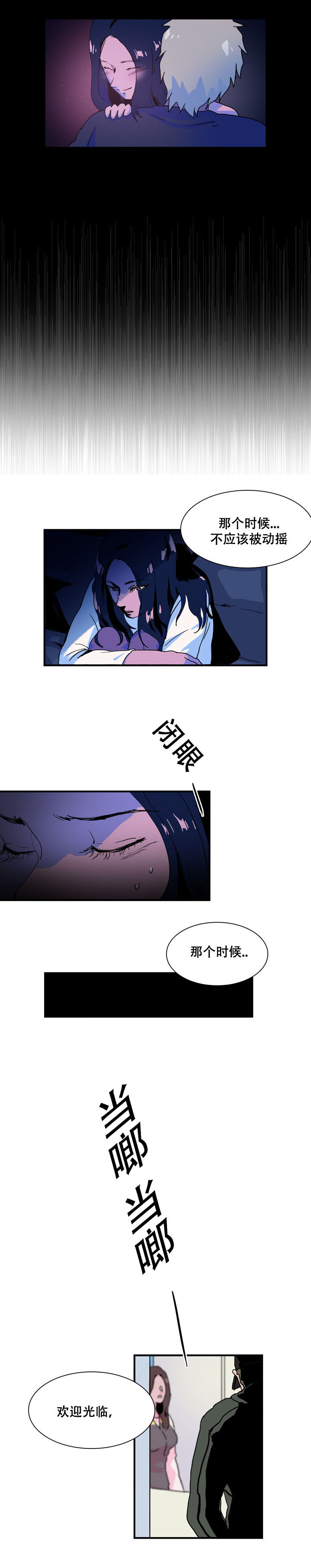 黑眼漫画,第37章：收到视频5图
