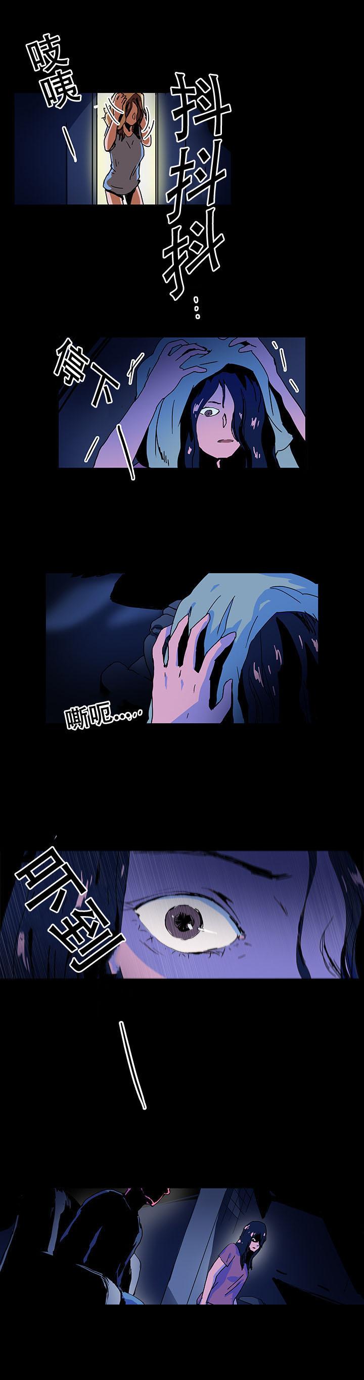 黑眼漫画,第30章：报复1图