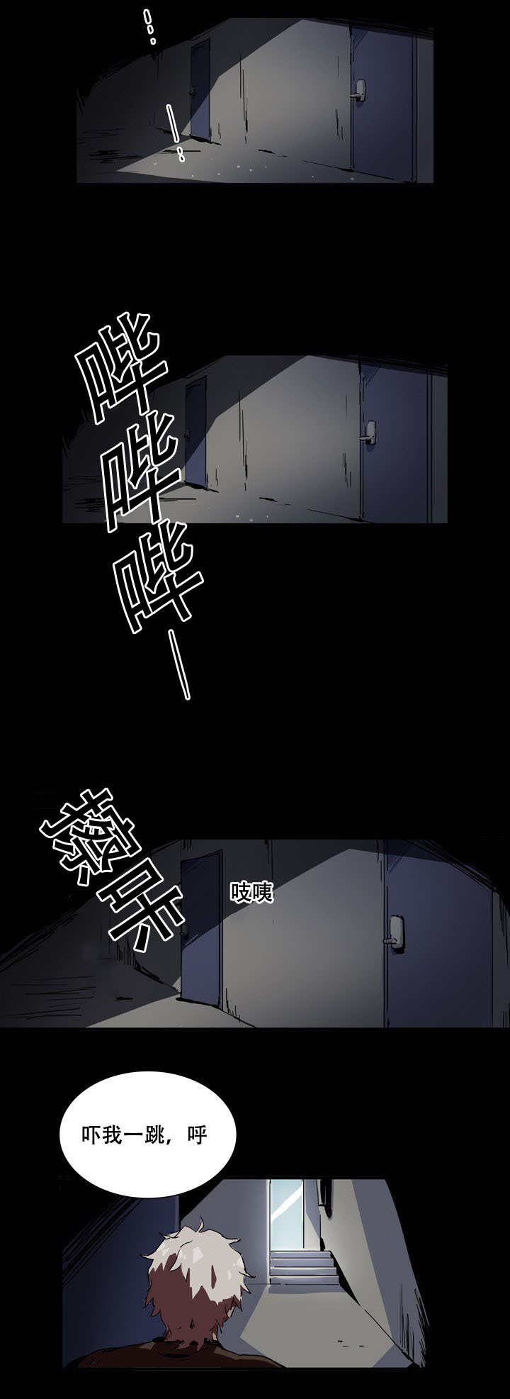 黑眼漫画,第29章：新计划3图
