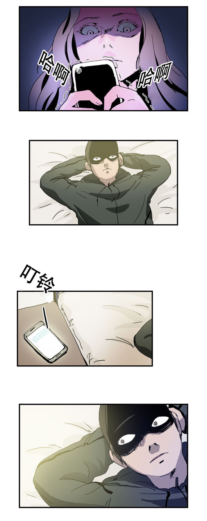 黑眼漫画,第20章：家暴1图