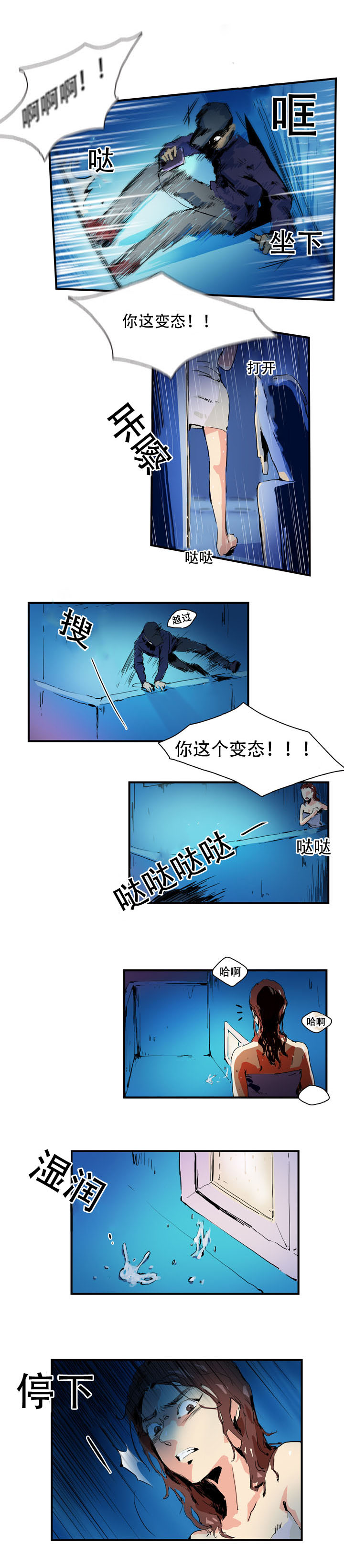 黑眼漫画,第6章：出现了4图