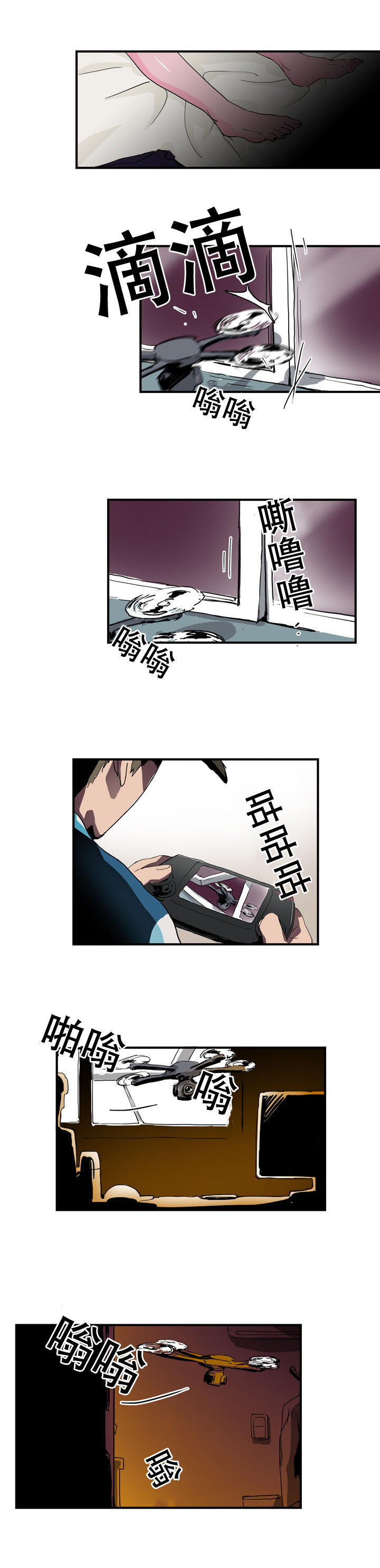 黑眼漫画,第14章：发现3图