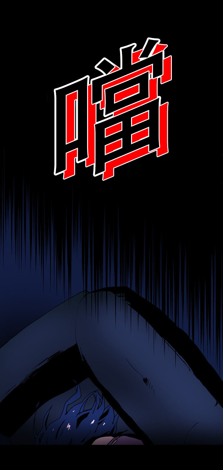 黑眼漫画,第30章：报复2图