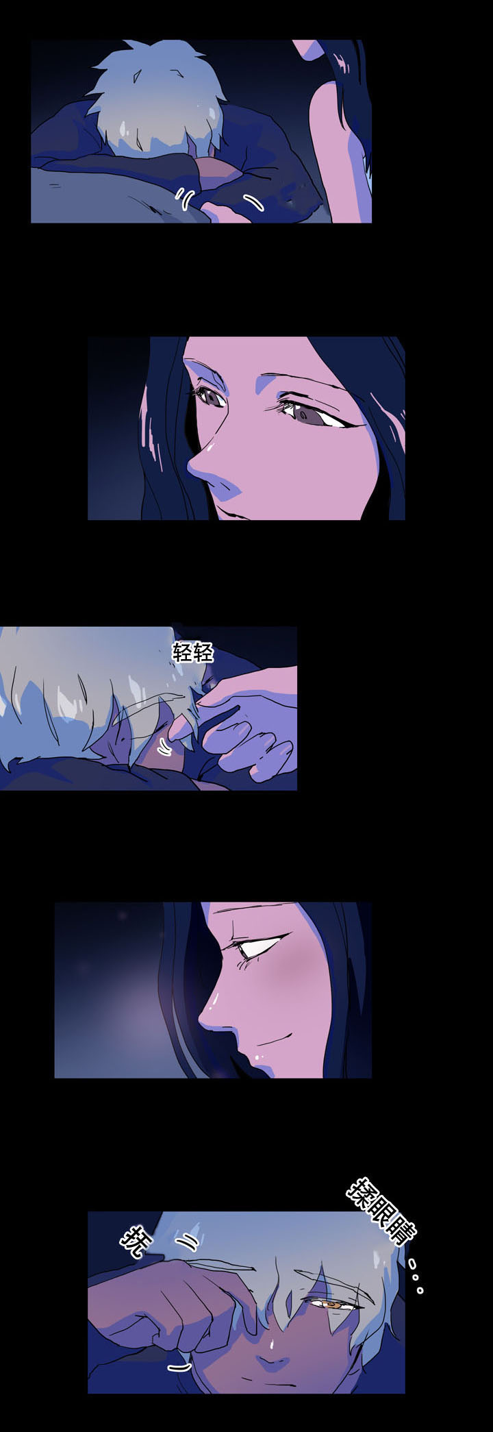 黑眼漫画,第37章：收到视频3图