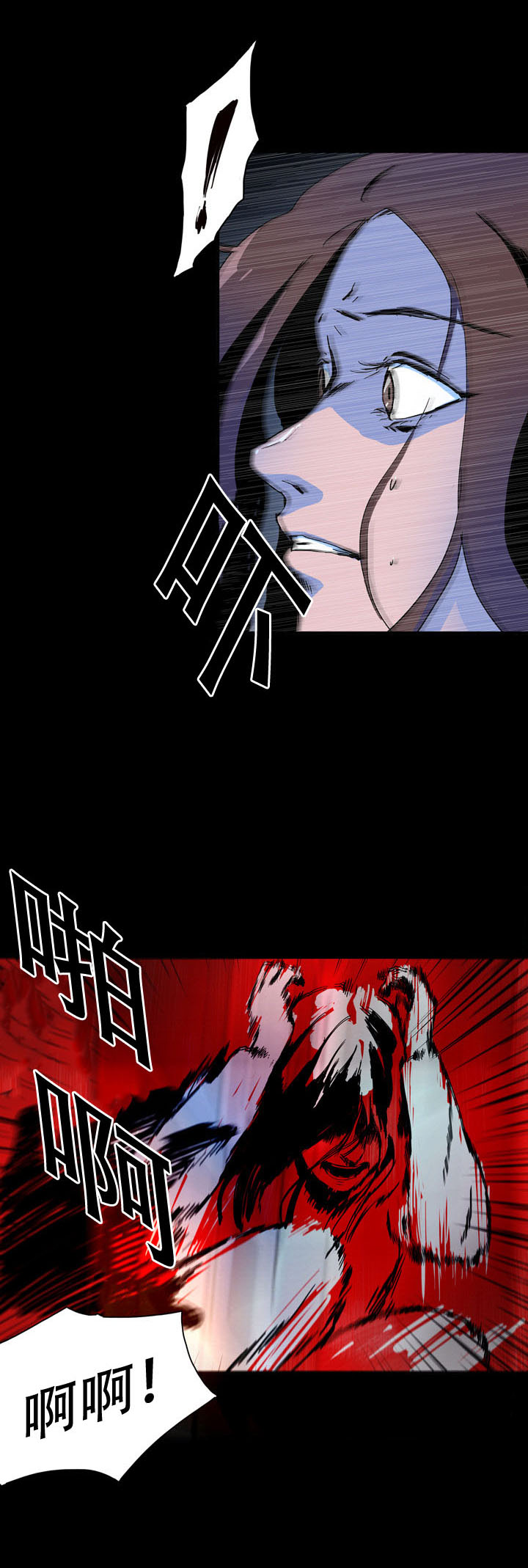 黑眼漫画,第23章：追踪定位1图