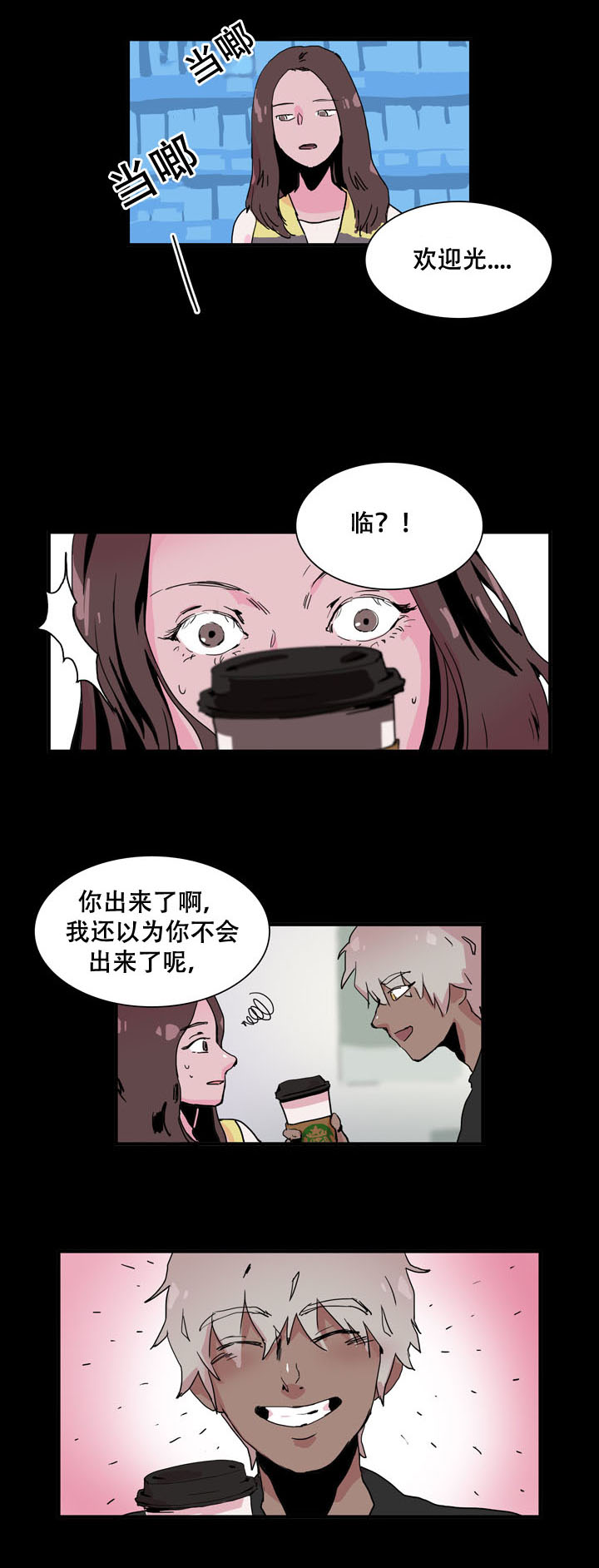 黑眼漫画,第31章：得救2图