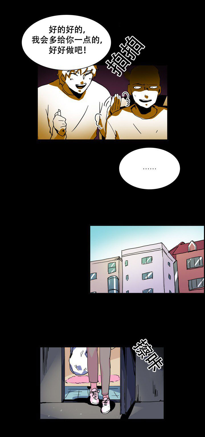 黑眼漫画,第28章：确认密码5图