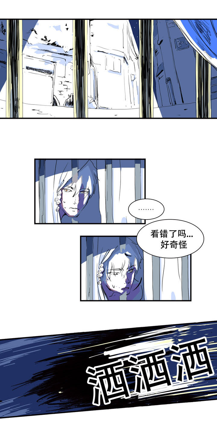 黑眼漫画,第2章：虚惊一场1图