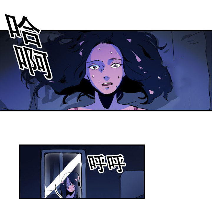 黑眼漫画,第17章：调查1图