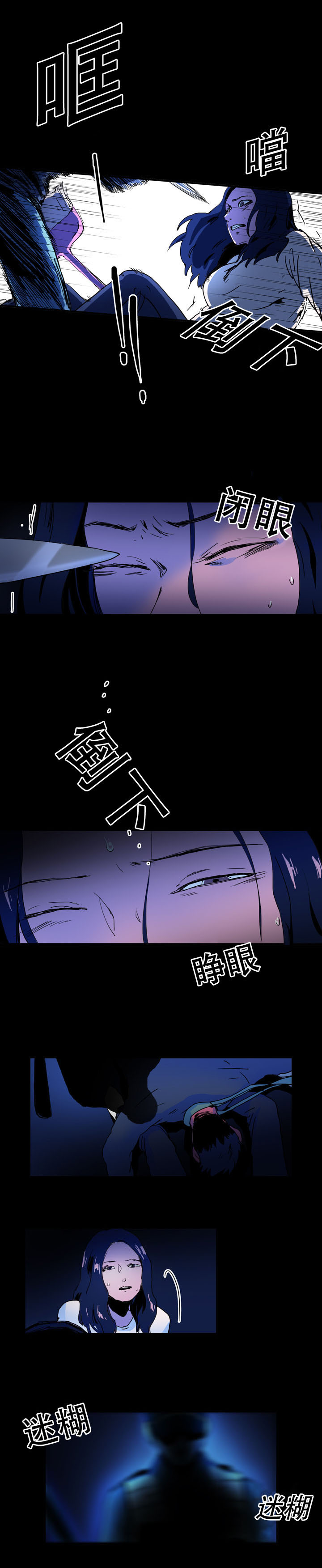 黑眼漫画,第35章：再次出现4图