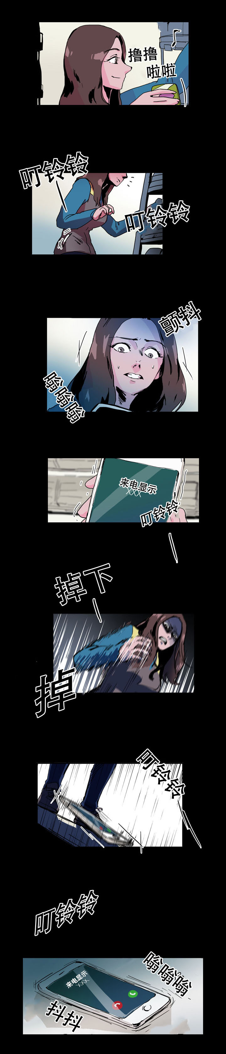 黑眼漫画,第22章：疯子4图