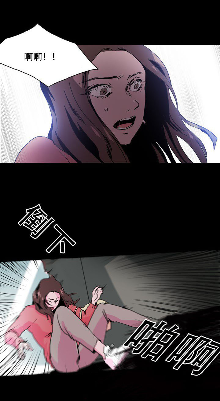 黑眼漫画,第28章：确认密码1图