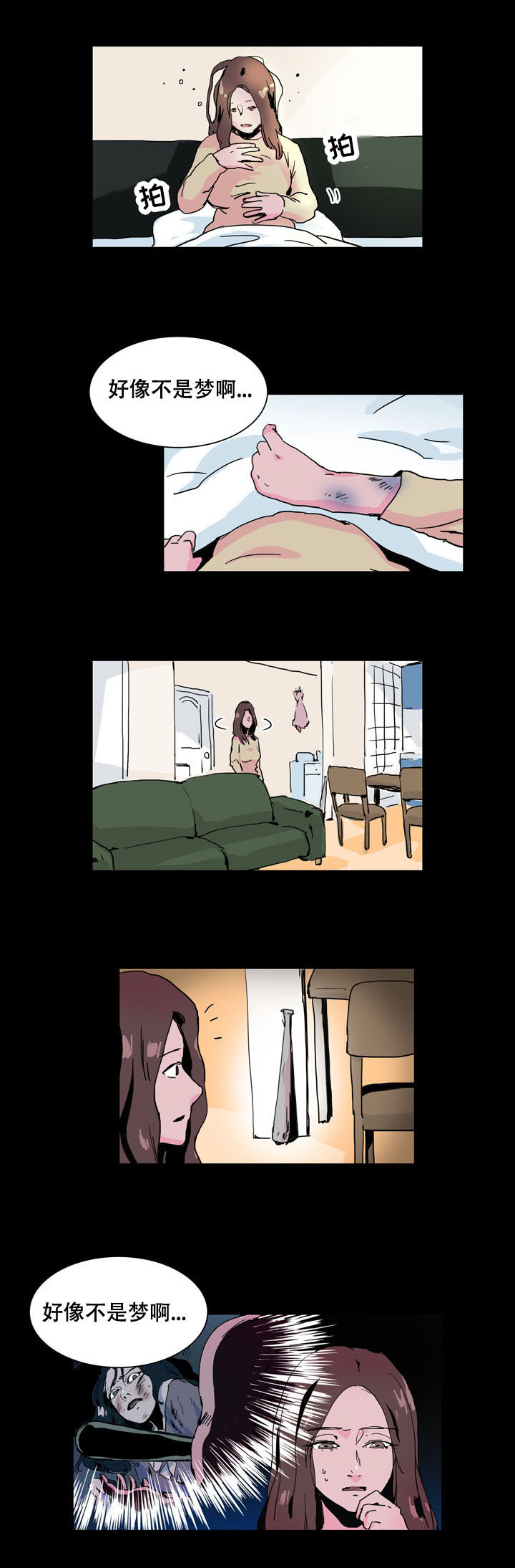 黑眼漫画,第31章：得救3图