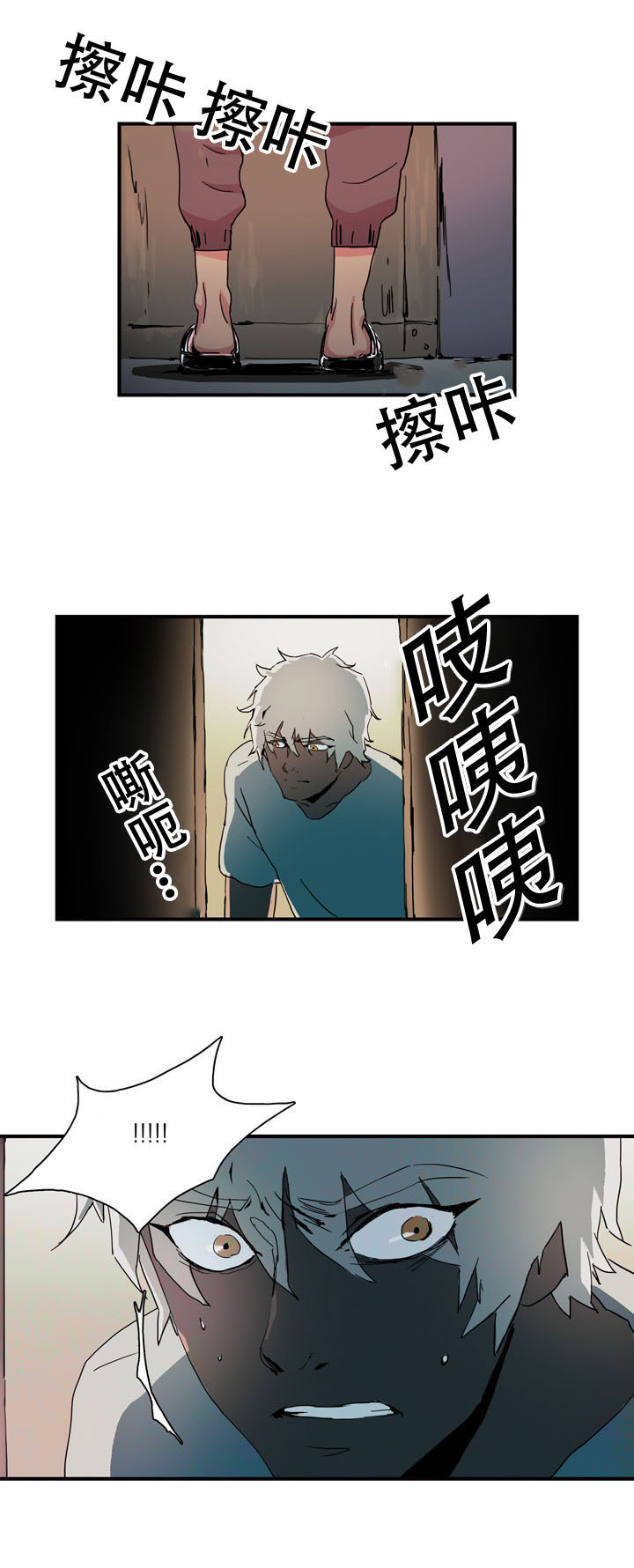黑眼漫画,第15章：寻找2图