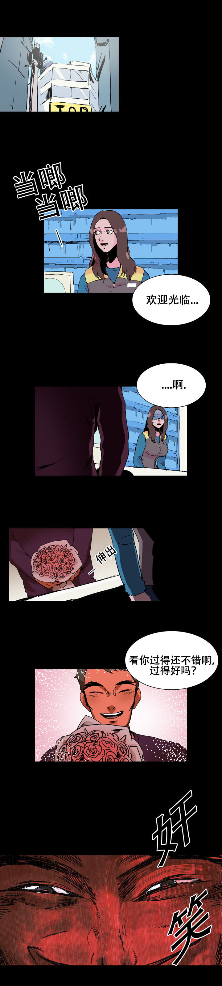 黑眼漫画,第25章：开始录制1图