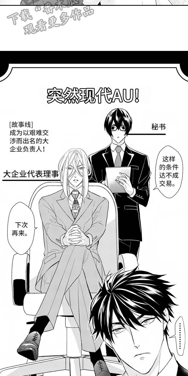 魔王攻略漫画,第29章：【番外】恋人是魔王5图