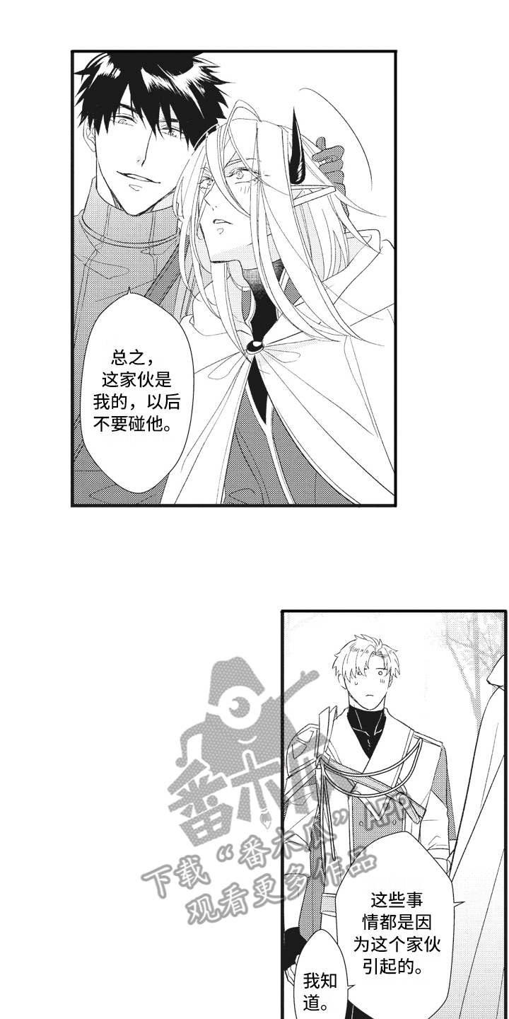 魔王攻略漫画,第28章：问题解决（完结）2图