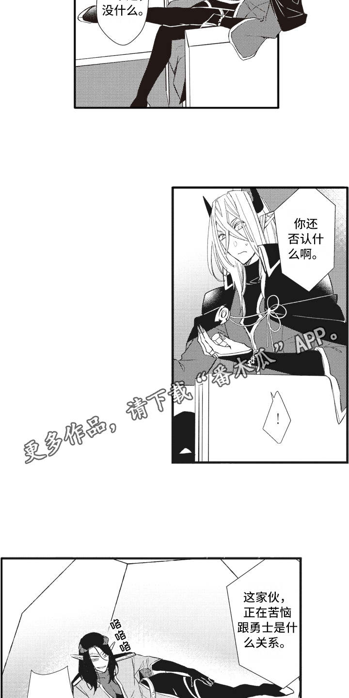 魔王城的公主漫画,第21章：激将法4图